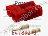 Разъем 647892-3 фотография 2.