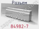 Разъем 84982-7 