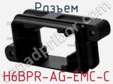 Разъем H6BPR-AG-EMC-C 