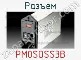 Разъем PM0S0SS3B