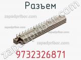 Разъем 9732326871 фотография 3.
