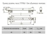 ГРПМШ-1-45ГО2-В чертеж розетки для объемного монтажа.