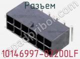 Разъем 10146997-02200LF фотография 3.