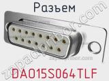 Разъем DAO15S064TLF