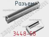 Разъем 3448-58 фотография 2.
