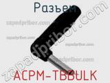 Разъем ACPM-TBBULK