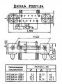 РППМ24-12Ш3, РППМ24-18Ш3, РППМ24-32Ш3 чертеж вилок.
