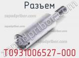 Разъем T0931006527-000 