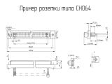 СНО64-96Р-24-1 