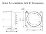 ШР20П5ЭШ7 чертеж приборной вилки без патрубка.