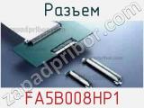 Разъем FA5B008HP1 