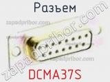 Разъем DCMA37S фотография 2.