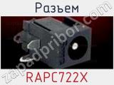 Разъем RAPC722X