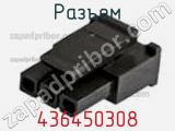 Разъем 436450308 фотография 2.