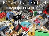 Разъем KLS1-3.96-06-H 