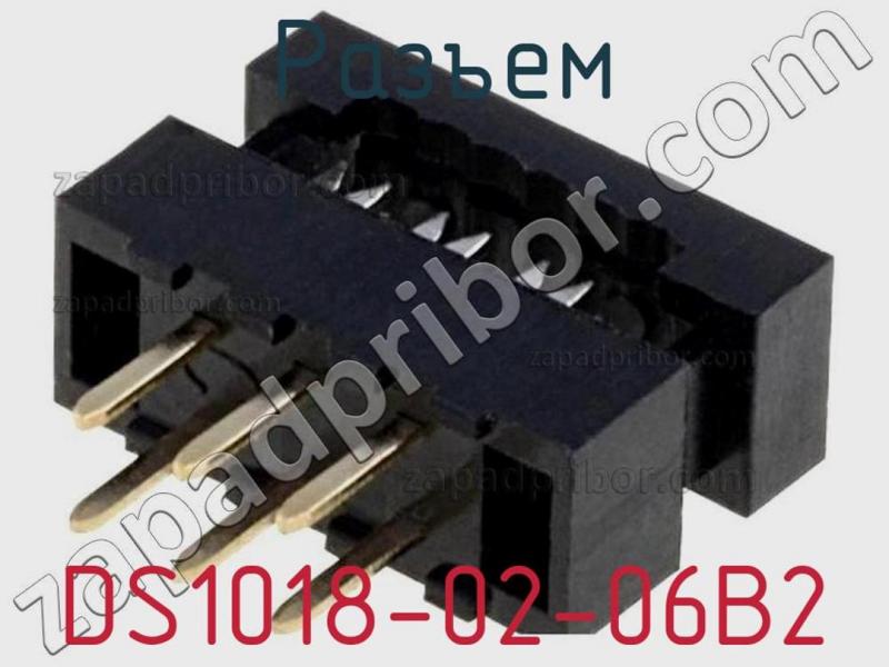 Разъем DS1018-02-06B2 фотография.