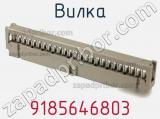 Вилка 9185646803 фотография 3.