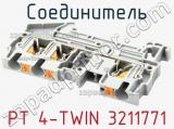 Соединитель PT 4-TWIN 3211771 фотография 2.