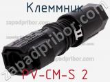 Клеммник PV-CM-S 2 