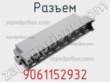 Разъем 9061152932 фотография 2.