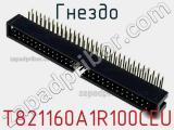 T821160A1R100CEU
