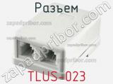 Разъем TLUS-023 