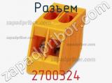Разъем 2700324 фотография 3.