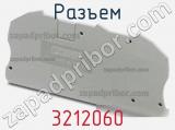 Разъем 3212060 фотография 2.