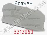 Разъем 3212060 фотография 3.
