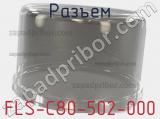 Разъем FLS-C80-502-000 фотография 2.