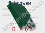 Разъем DL3-J/S фотография 2.