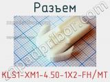 Разъем KLS1-XM1-4.50-1X2-FH/MT 