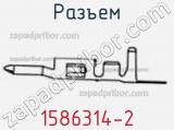 Разъем 1586314-2 фотография 2.