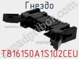 T816150A1S102CEU