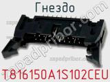 Гнездо T816150A1S102CEU фотография 3.