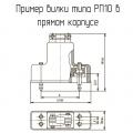 РП10-30ЛП-О чертеж вилки в прямом корпусе.