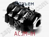 Разъем ACJM-IH фотография 3.