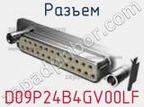 Разъем D09P24B4GV00LF фотография 2.