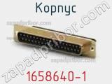 Корпус 1658640-1 фотография 2.