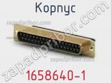 Корпус 1658640-1 фотография 3.