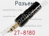 Разъем 27-8180 