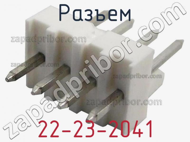 Разъем 22-23-2041 фотография.