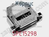 Корпус SPC15298 