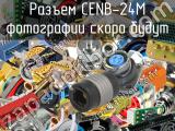 CENB-24M