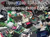 Процессор TDA8360