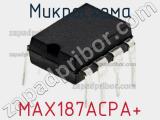Микросхема MAX187ACPA+ фотография 3.