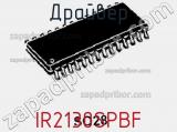 Драйвер IR2130SPBF фотография 3.