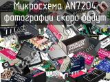 Микросхема AN7204 