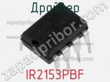 Драйвер IR2153PBF фотография 2.