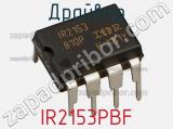 Драйвер IR2153PBF фотография 3.